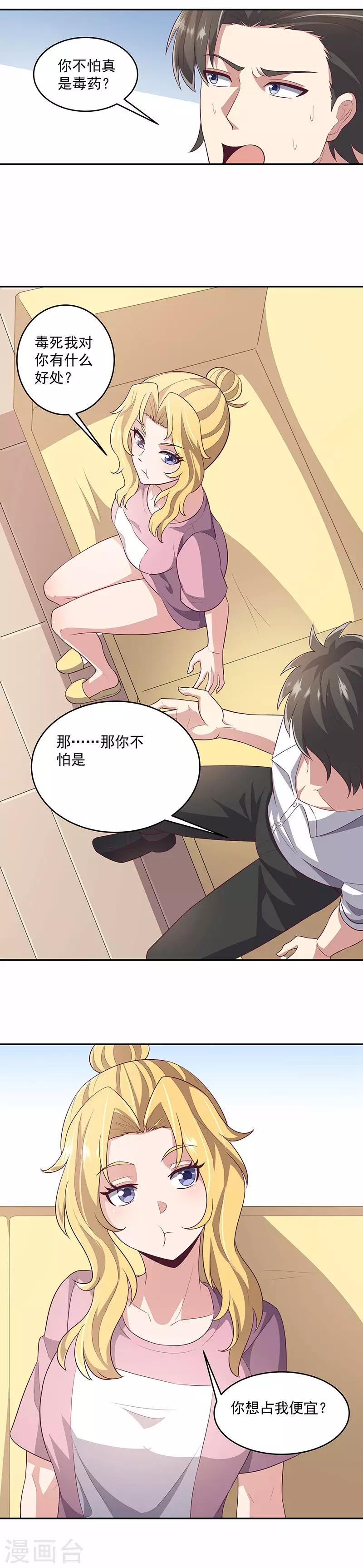 第84话 洗香香4
