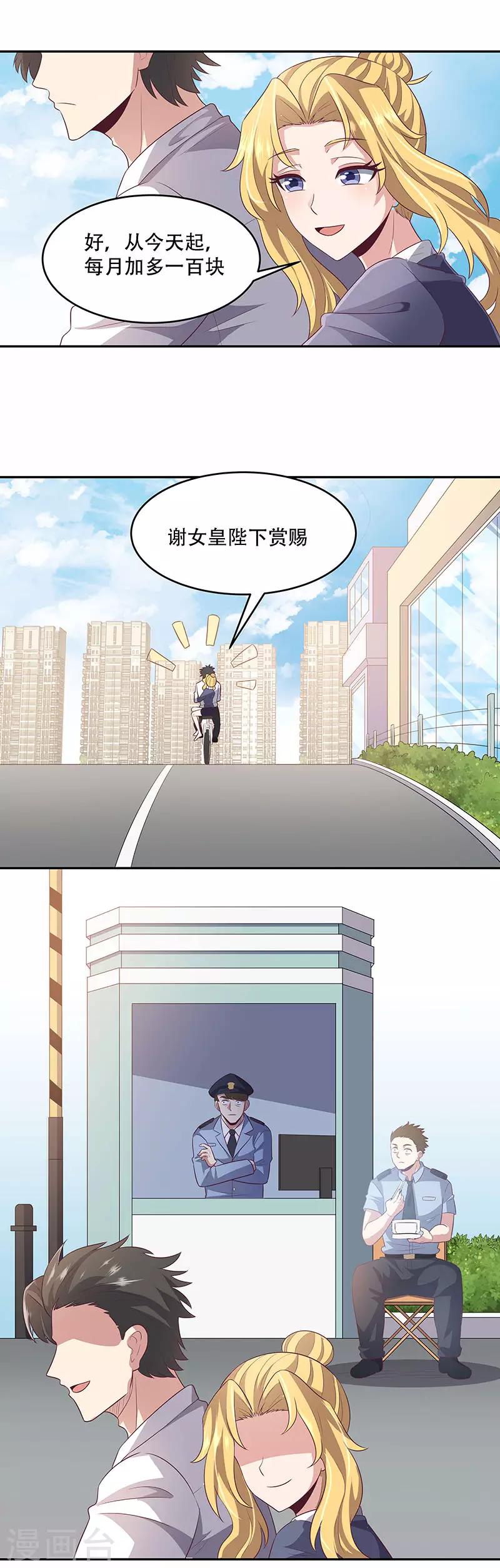 第82话 反感1