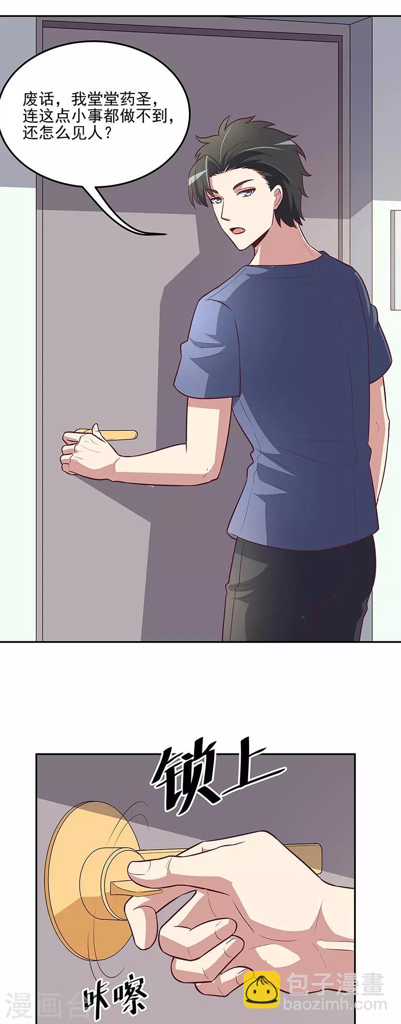 第121话 你不要过来啊！26