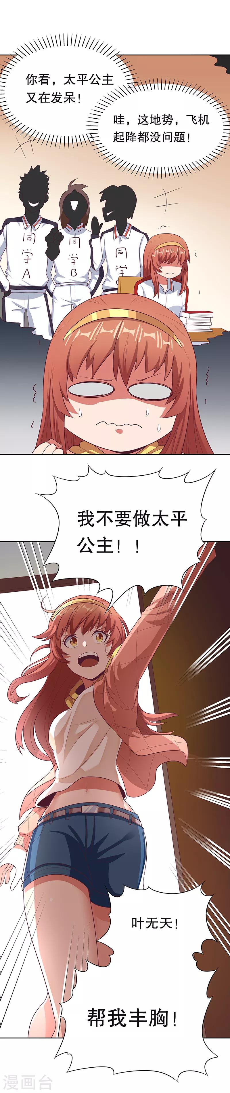 第7话 龙虾上岸！3