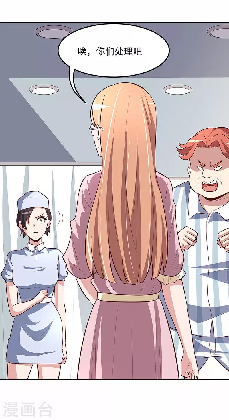 第120话 程可欣与叶无天28