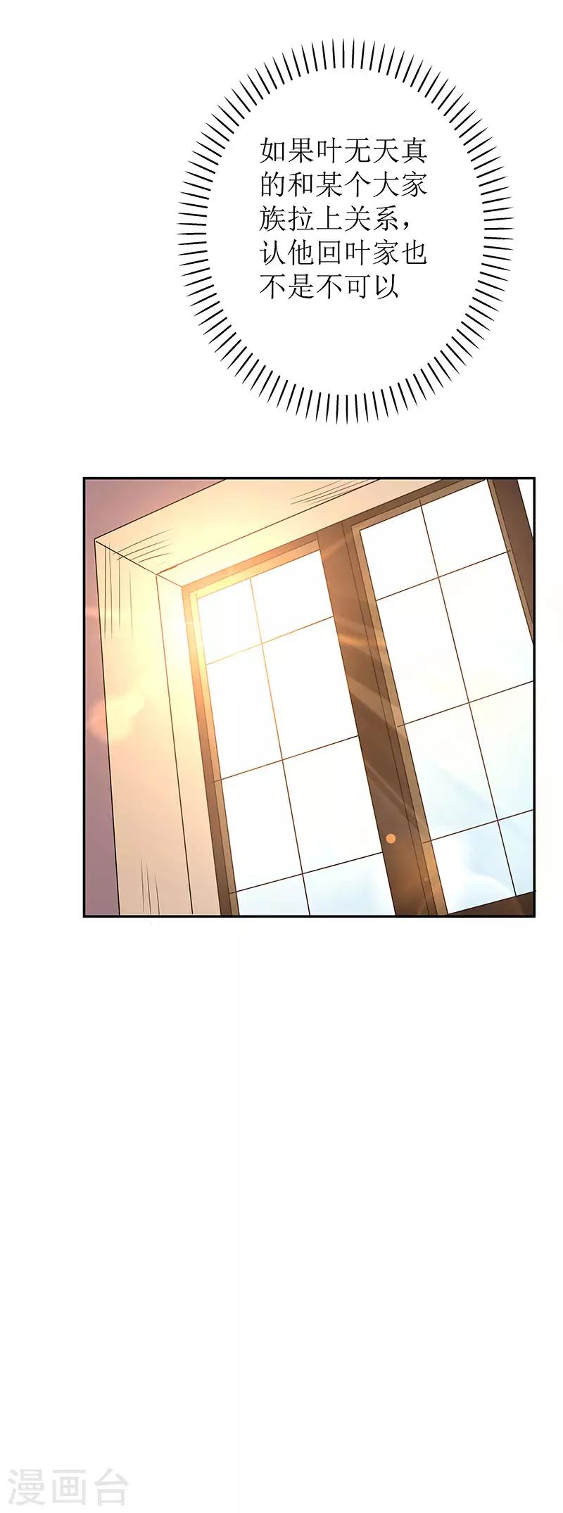 第67话 家族26