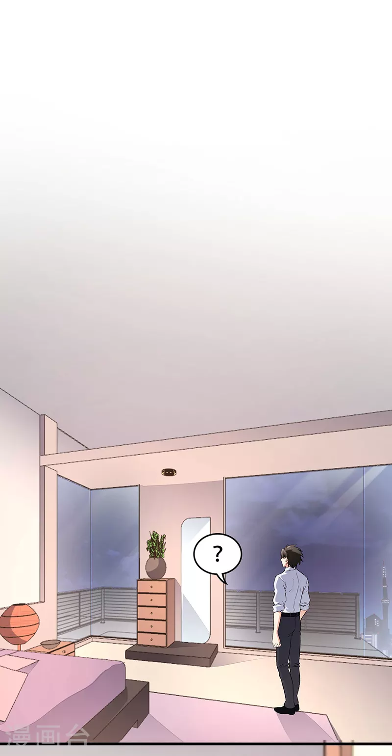 第196话 猜猜颜色？7