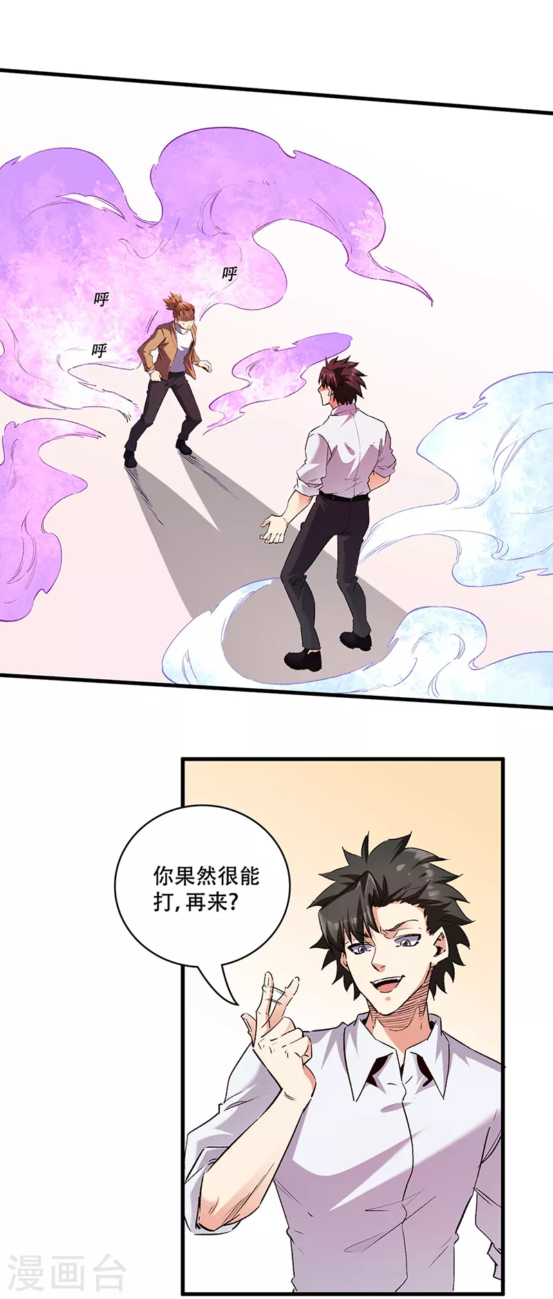 第300话 合情合理0