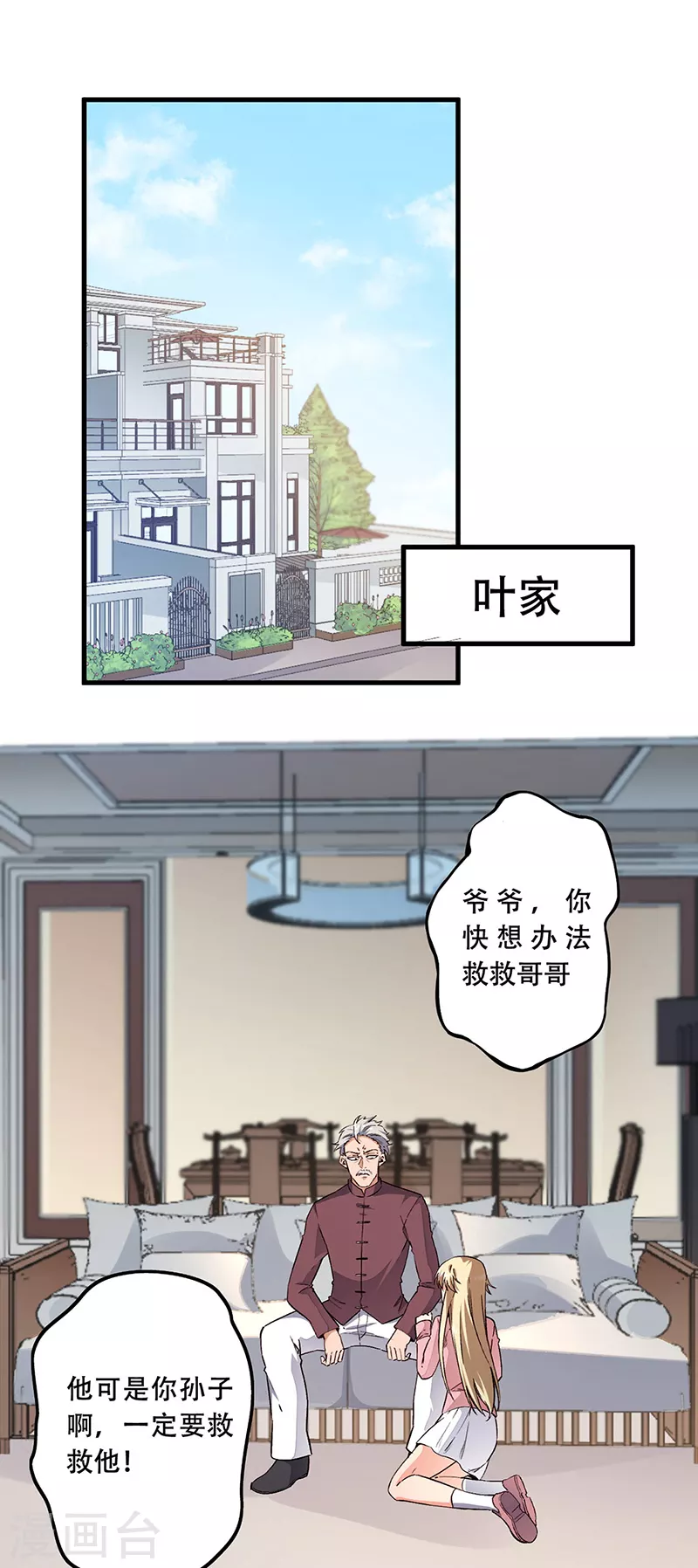 第171话 再审罗申玉8