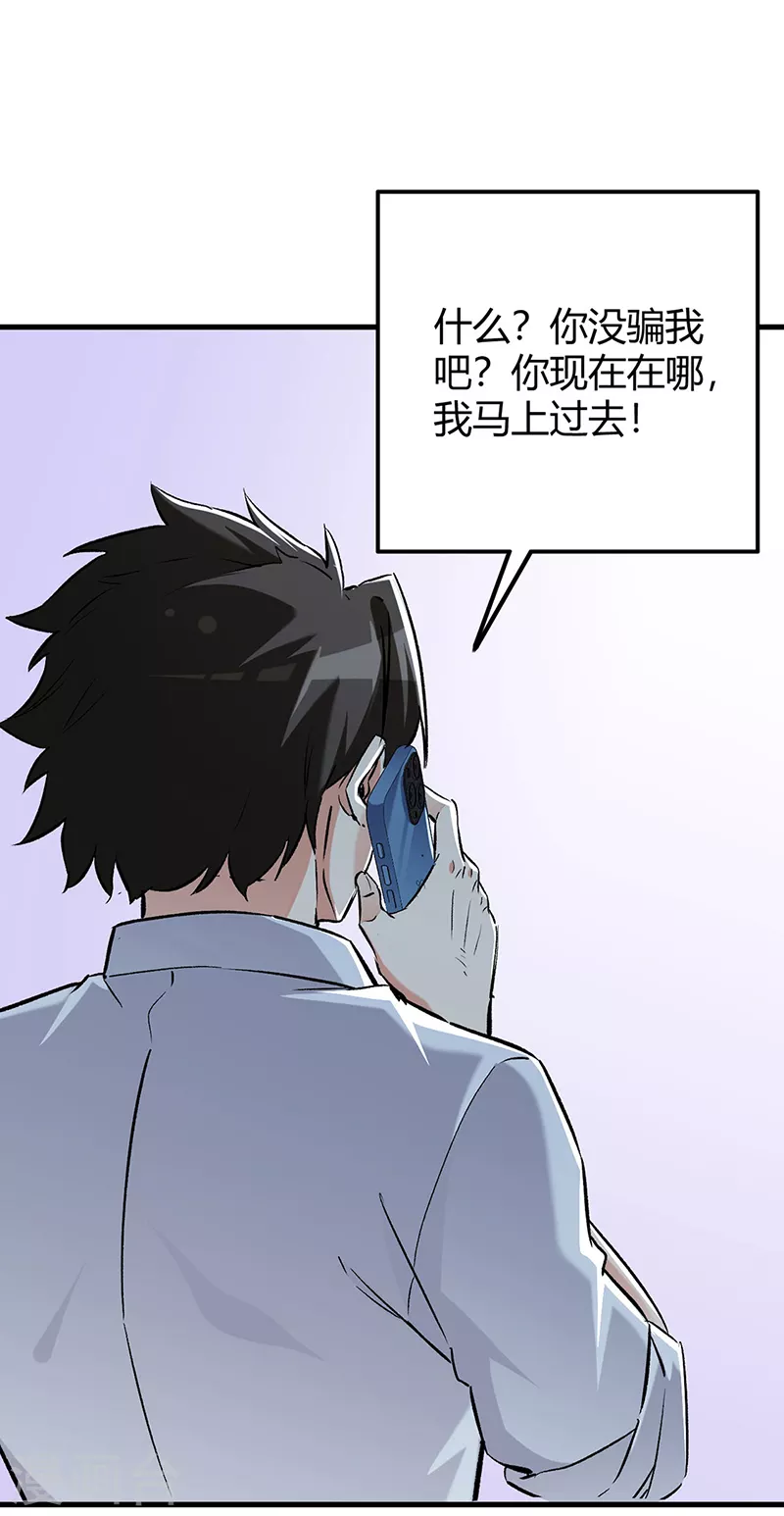 第221话 我不是汉奸！34