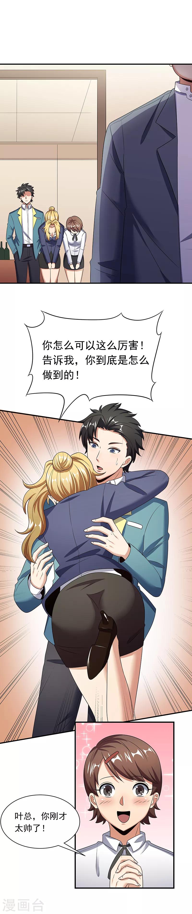 第43话 签还是不签？24