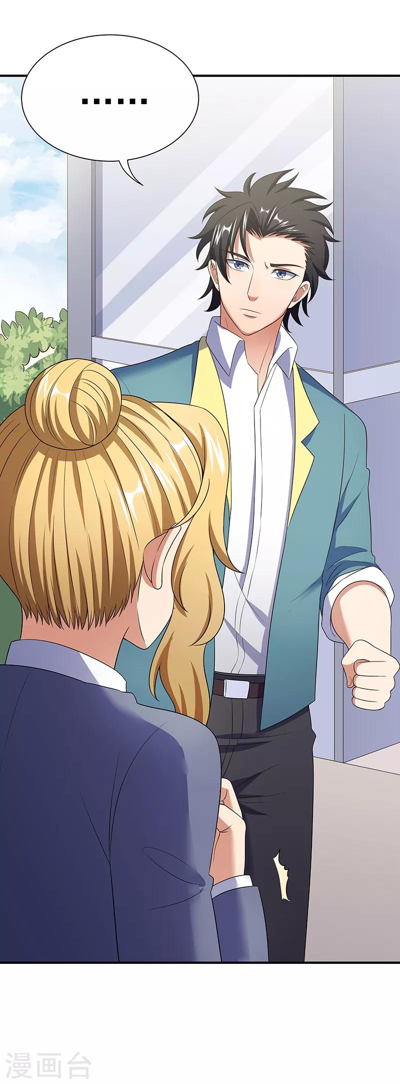 第44话 撩我未婚妻？21