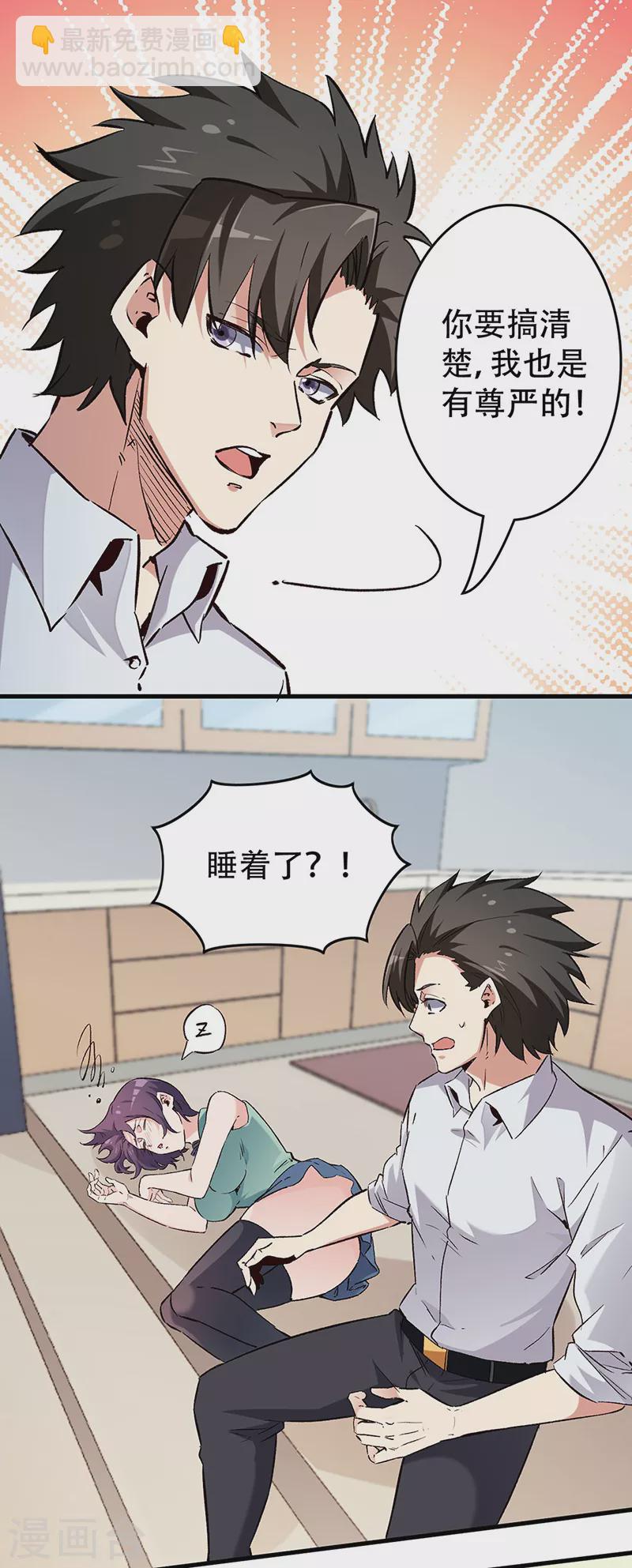 第218话 白送孙女？10