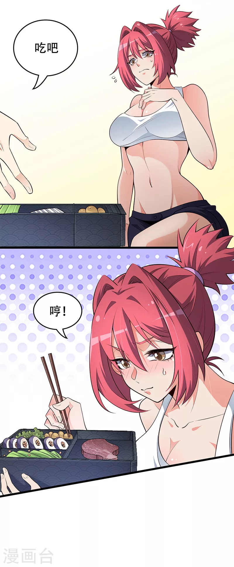 第234话 不愧是我的眼光7