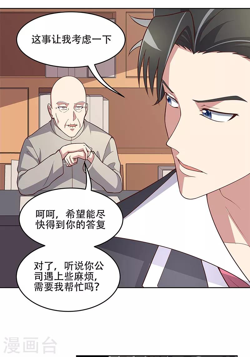 第155话 送你一个字19