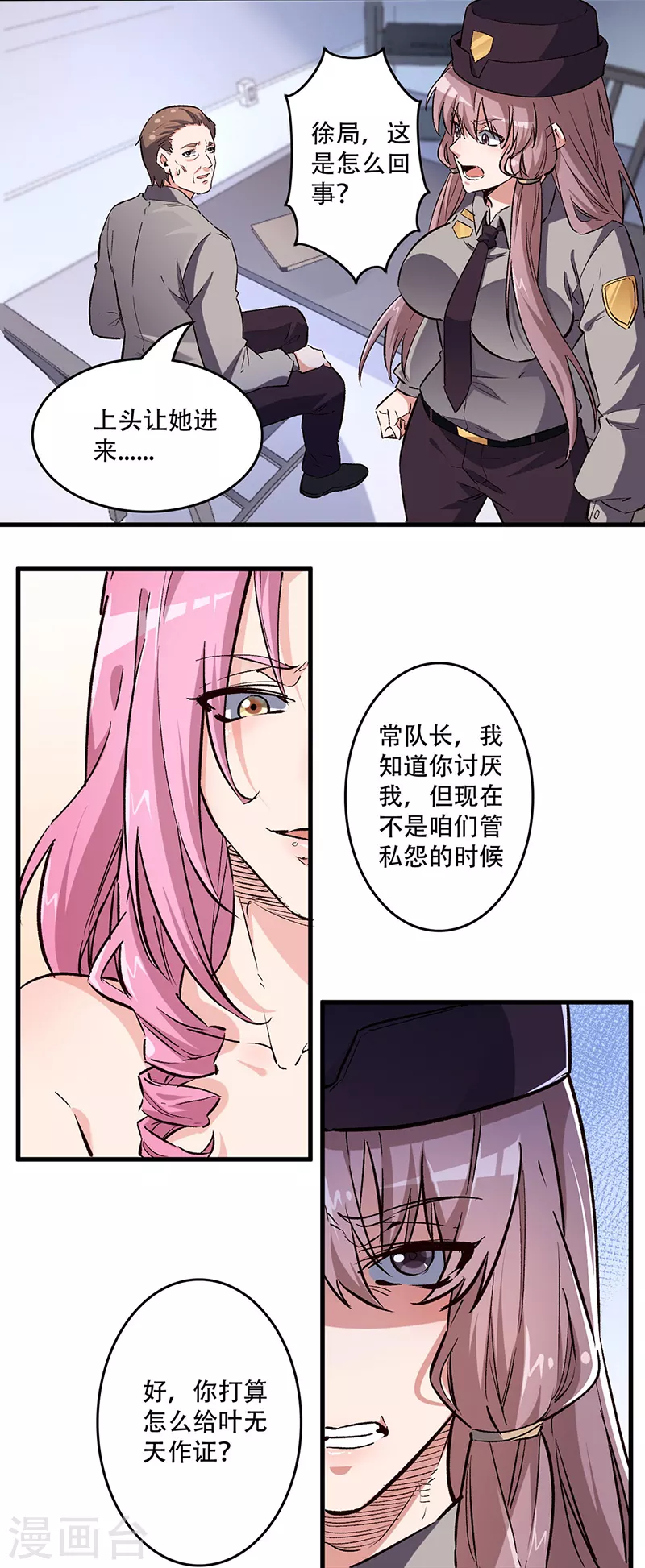 第214话 第一嫌疑人19