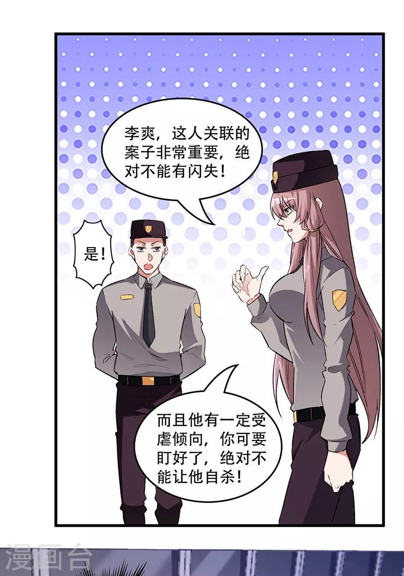 第198话 护送任务12