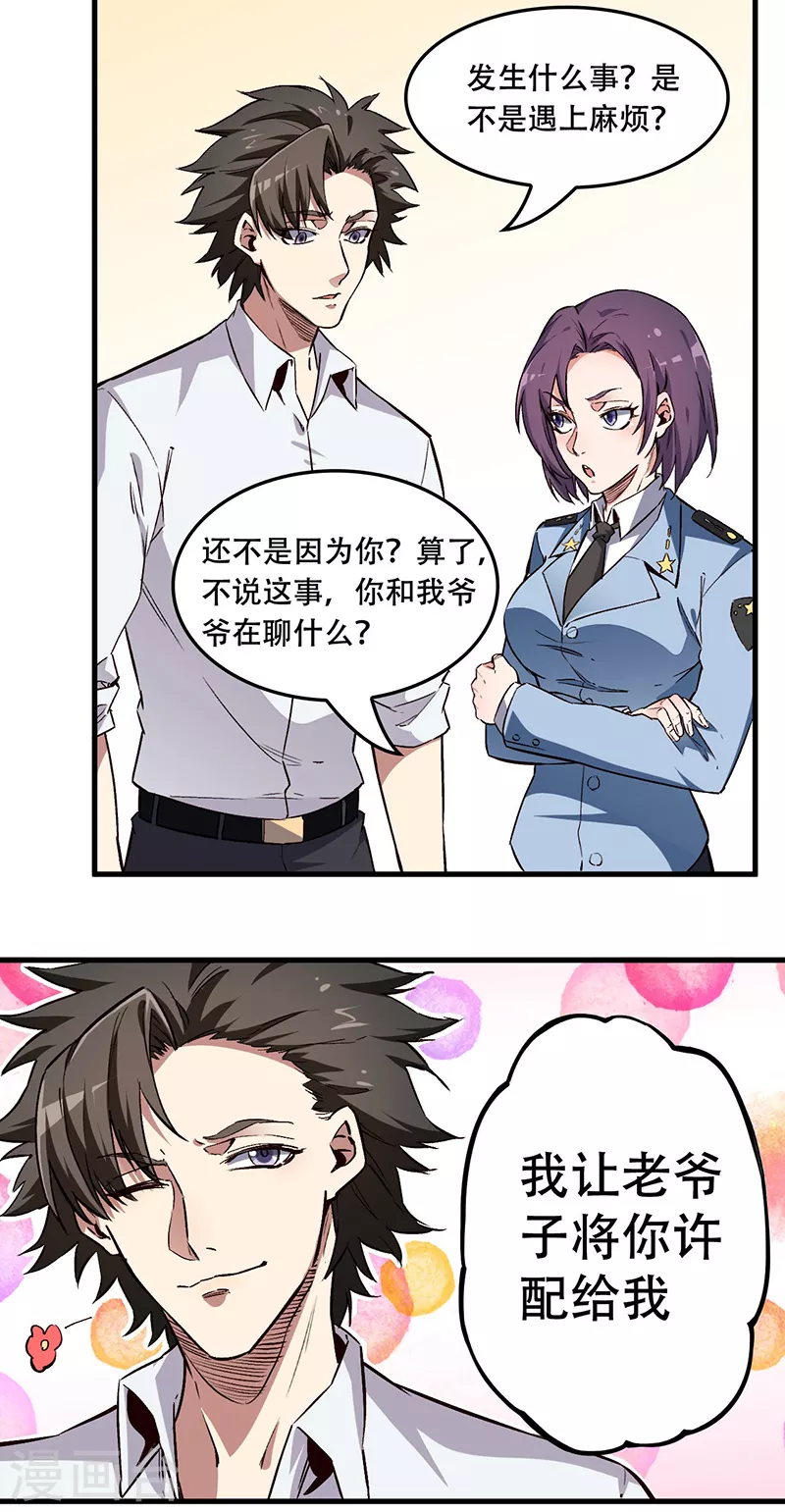 第174话 逗过头了10