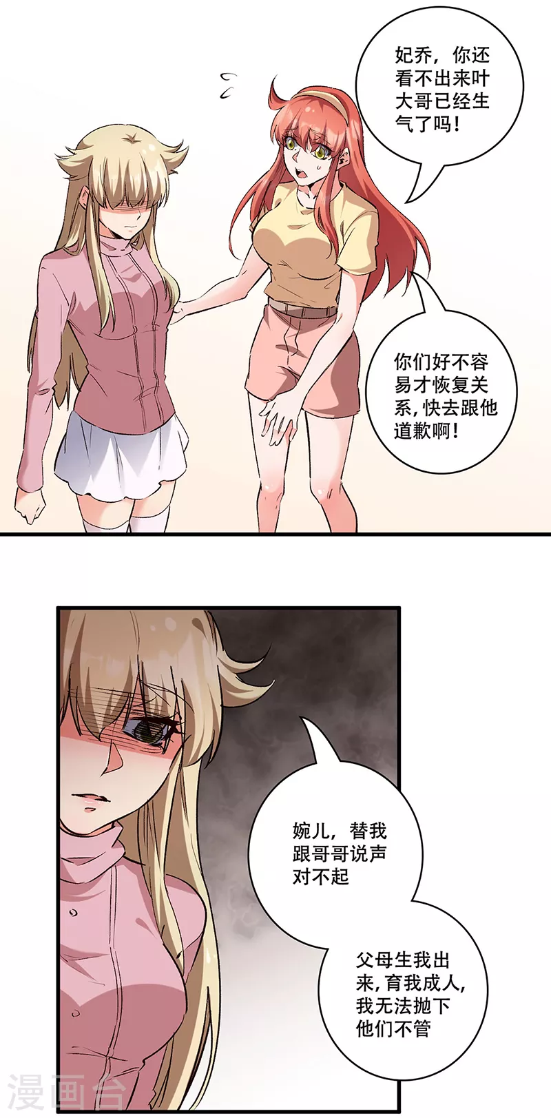 第296话 亲自上门13