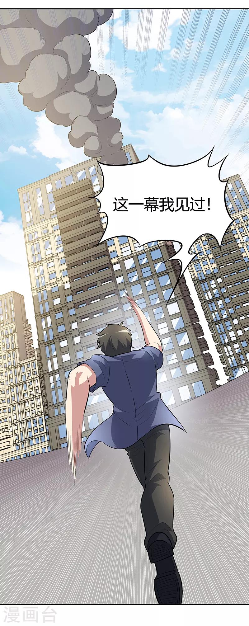 第111话 熟悉的一幕11