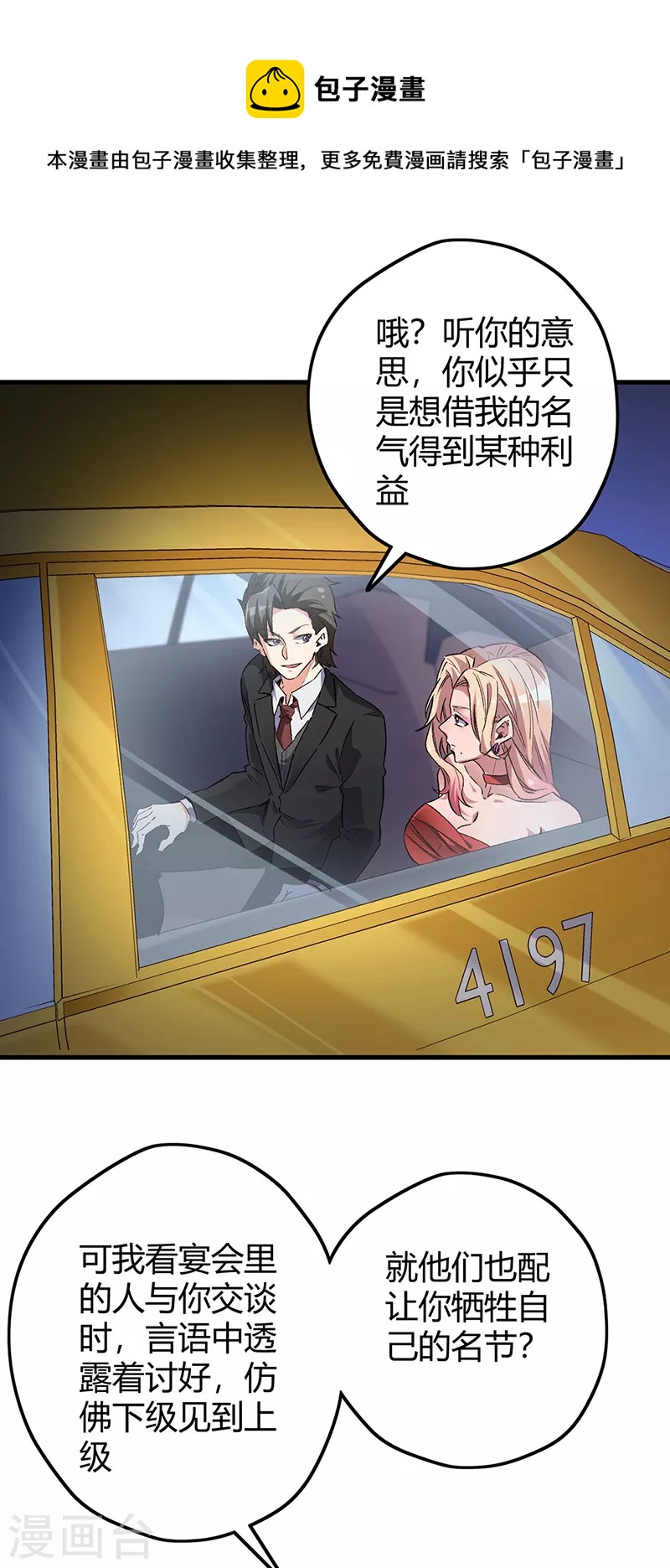 第241话 英雄与罪人0