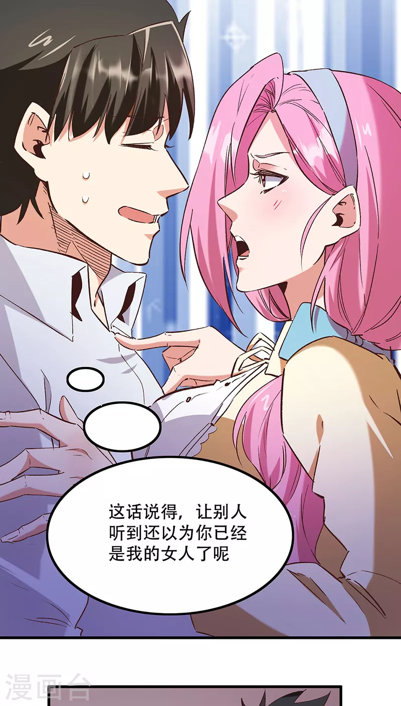 第271话 我将成为淑女！26