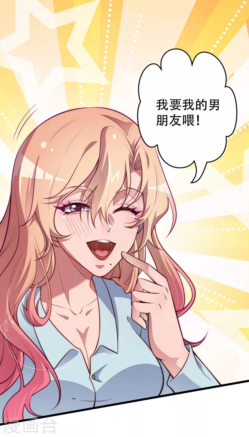 第246话 男朋友的职责7