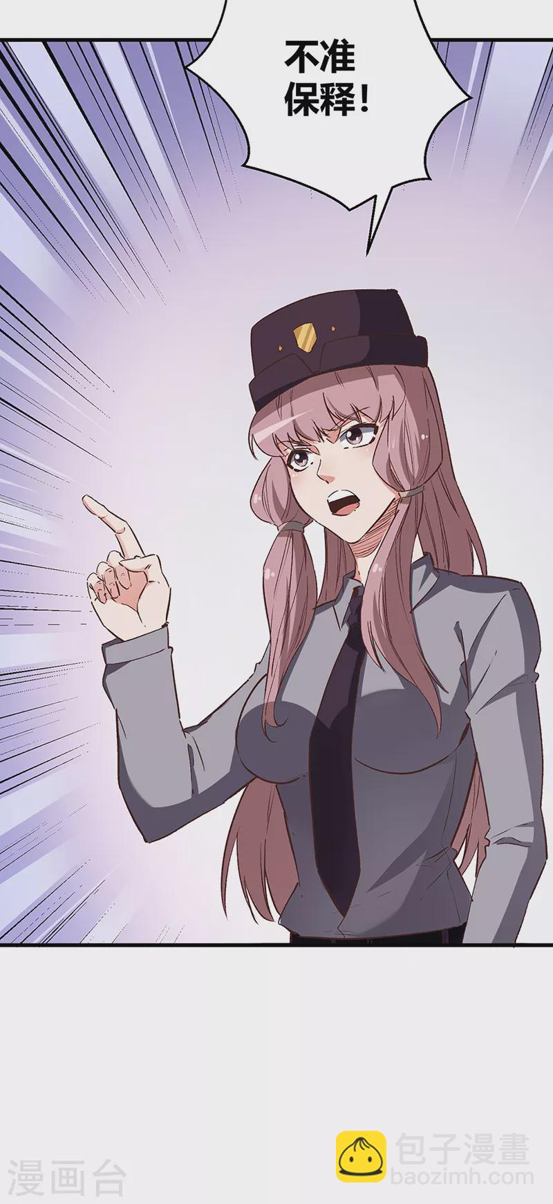 第257话 她遇到了麻烦7
