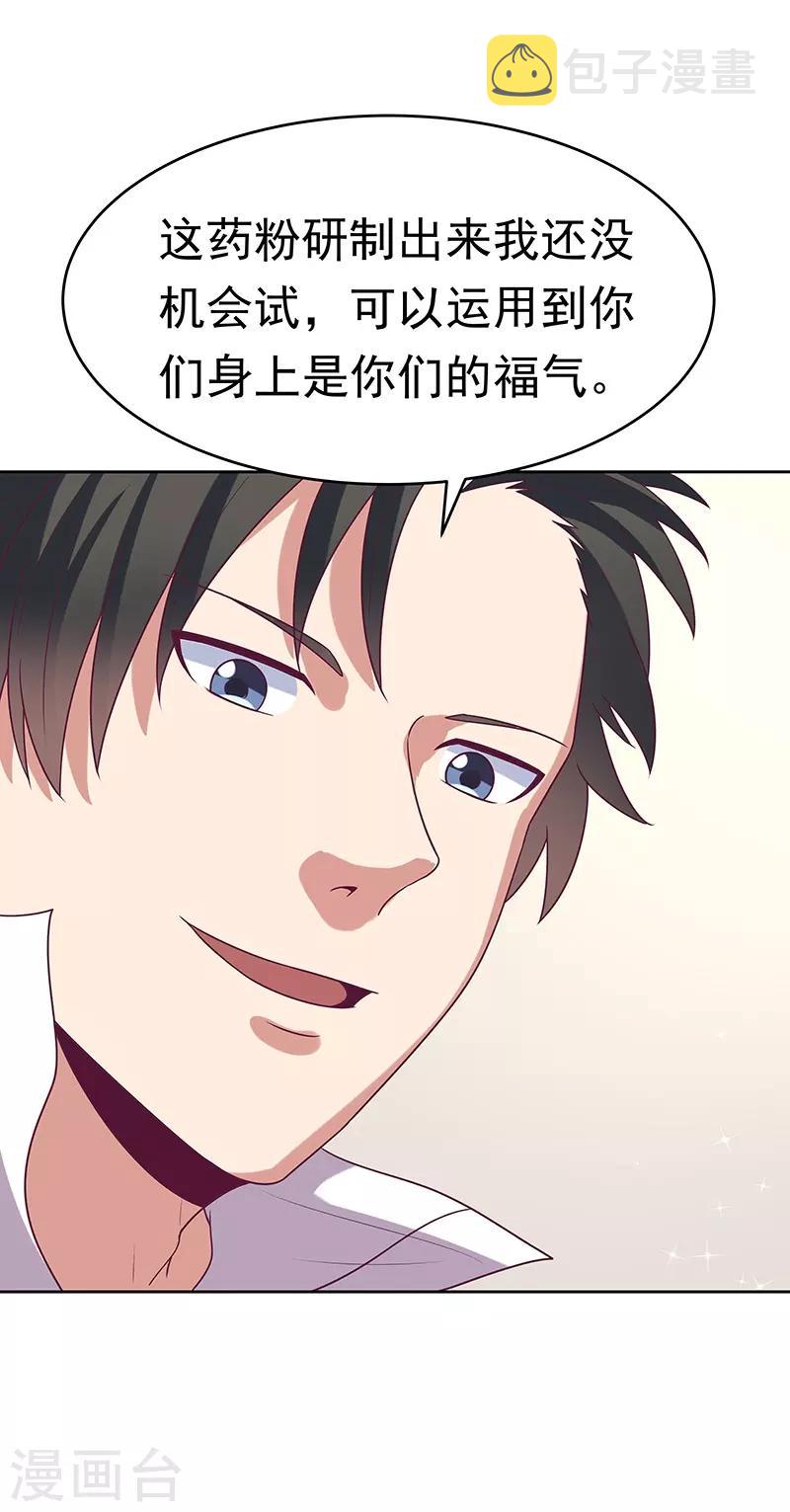 第21话 单身久了......9