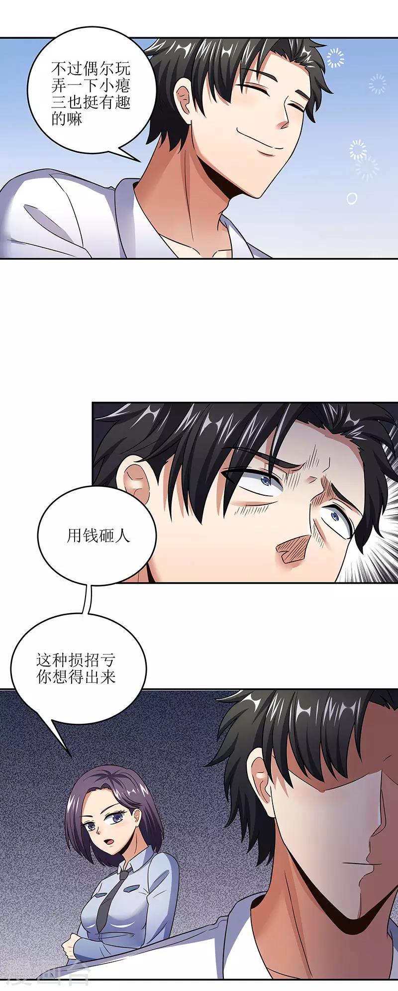 第59话 宁思琪的请求13