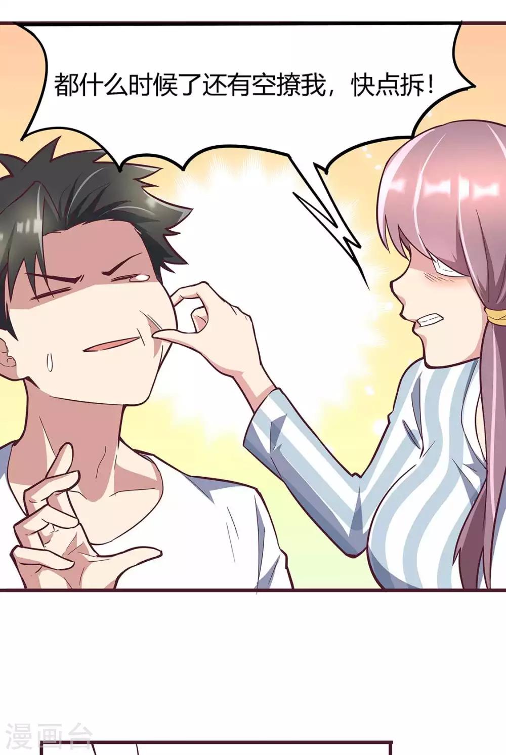 第133话 小女子命中克夫！21