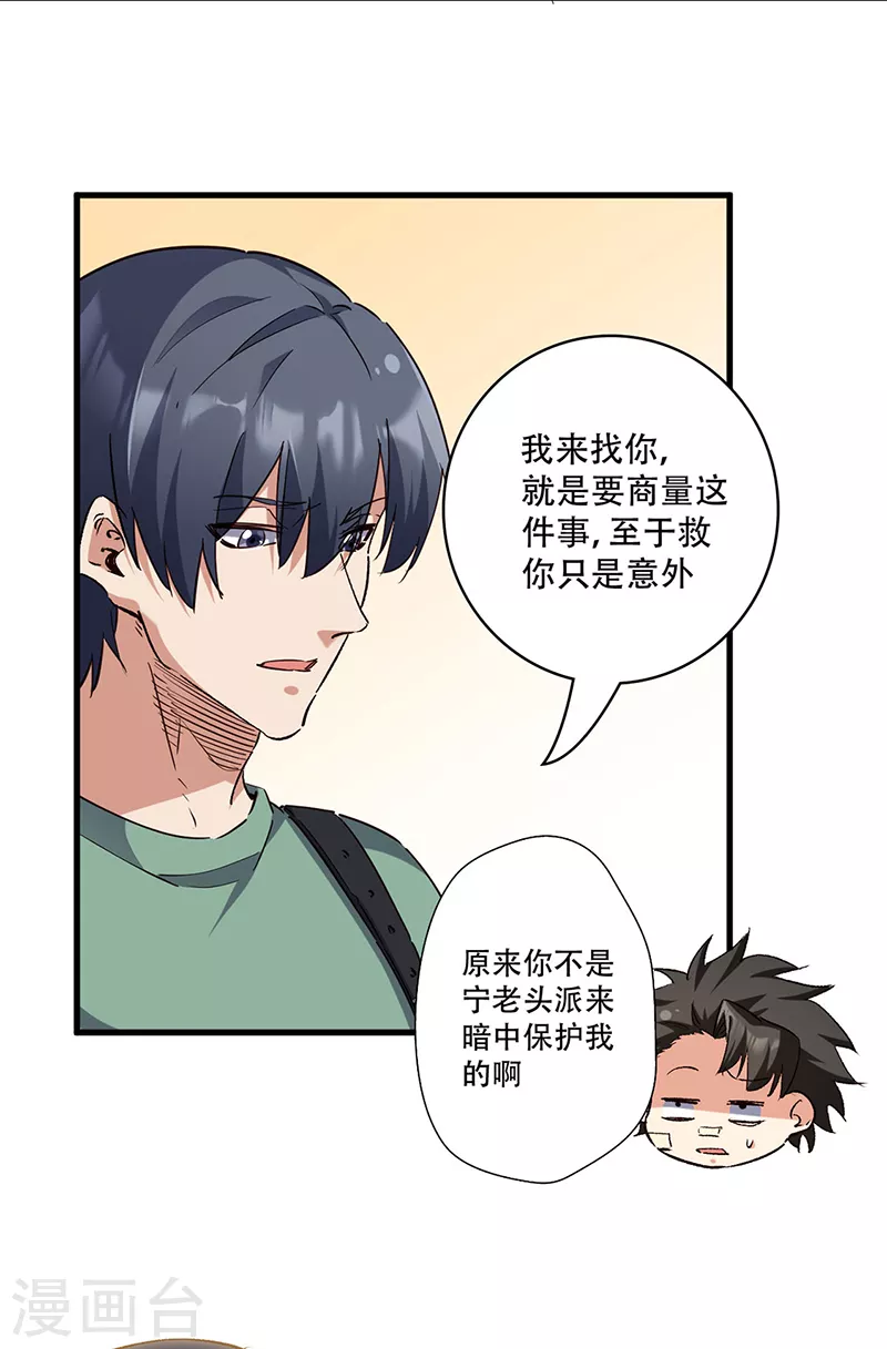 第281话 靠谱的男人11