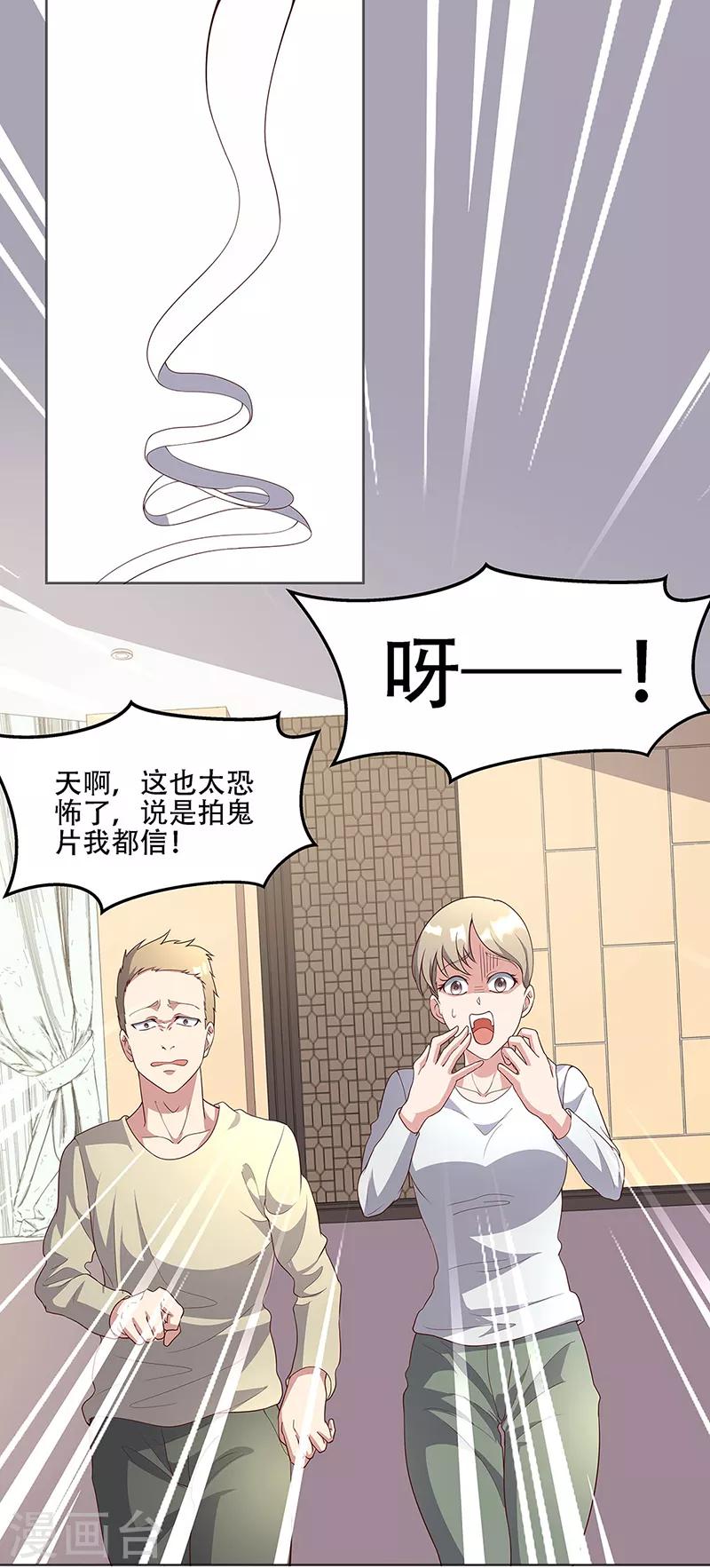第151话 当场治疗15