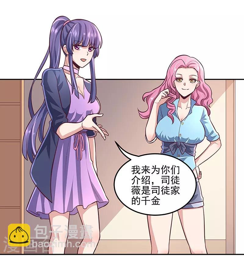 第100话 卖龙虾19