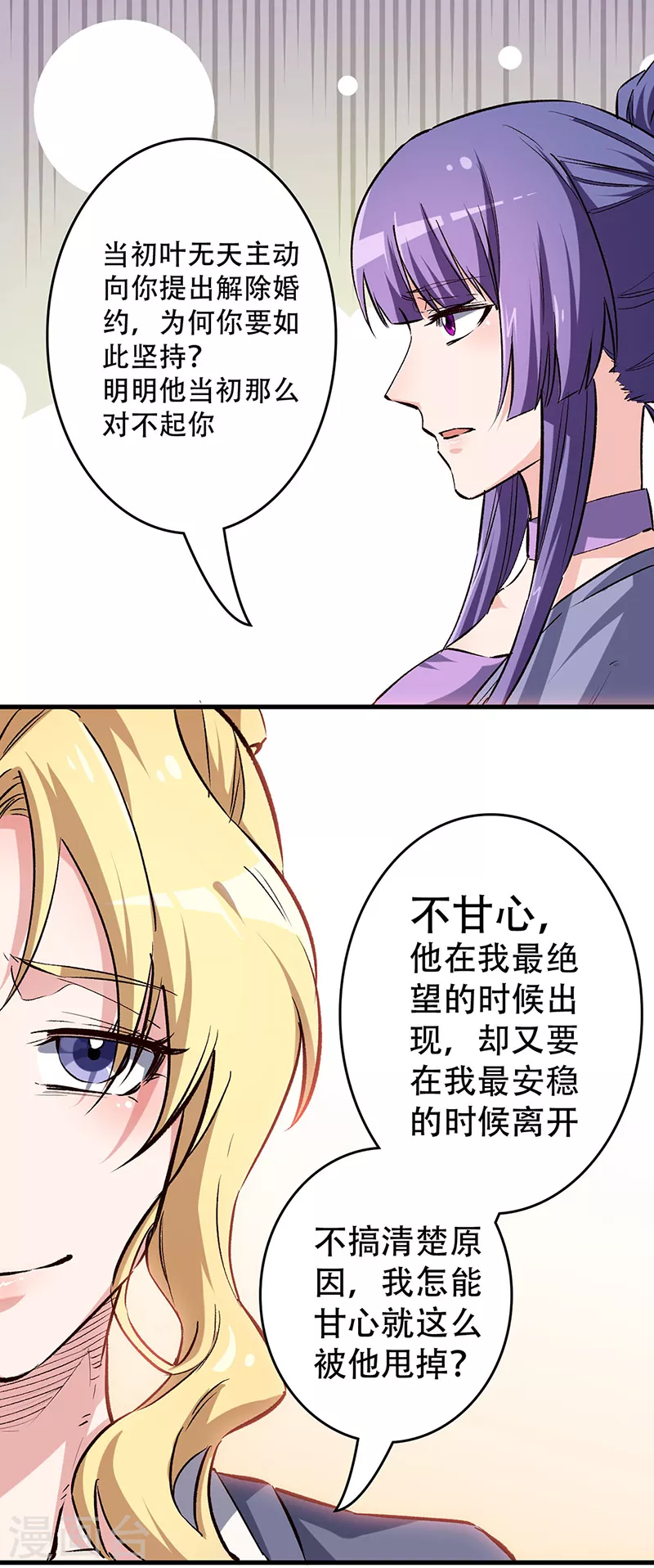 第200话 美女围城17