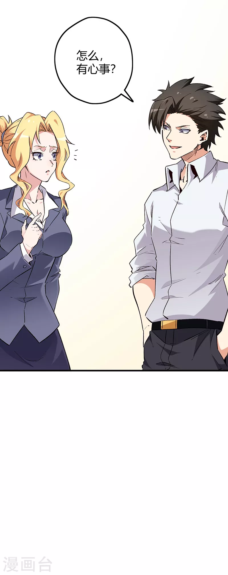 第230话 见家长17