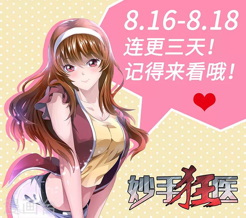 第22话 一字千金22