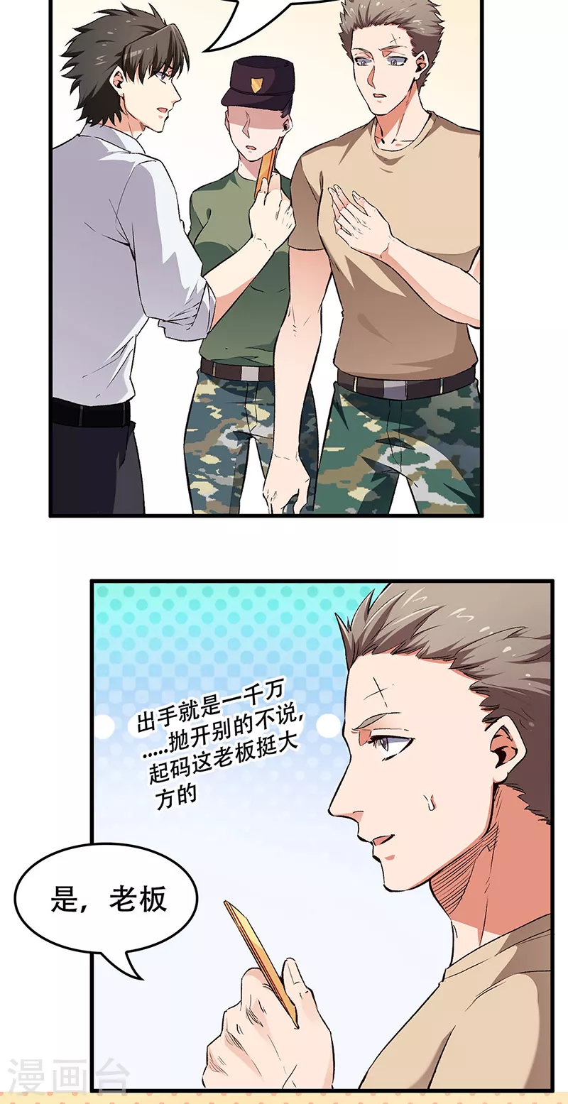 第187话 为什么没动静！9