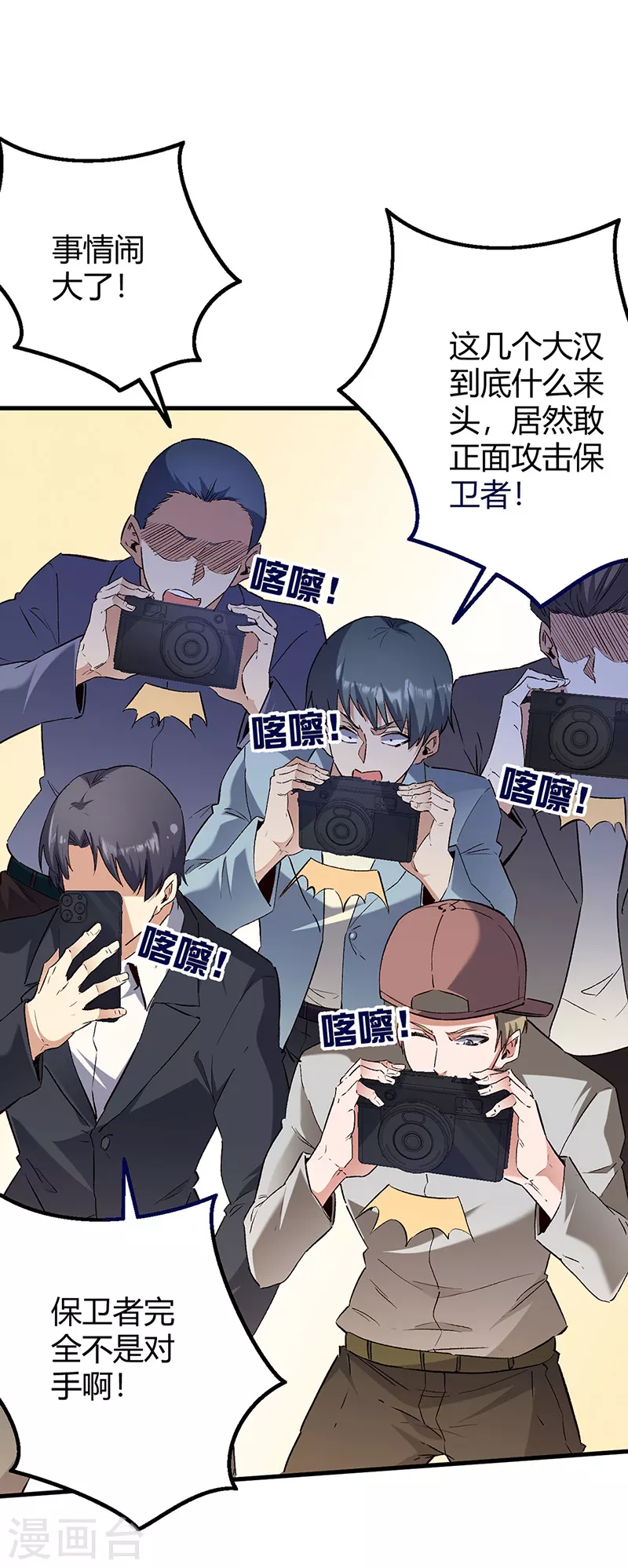 第262话 来搞事的！18