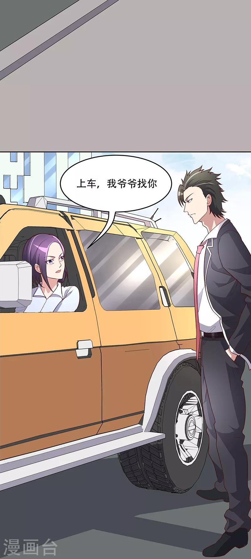 第154话 百万罚款23