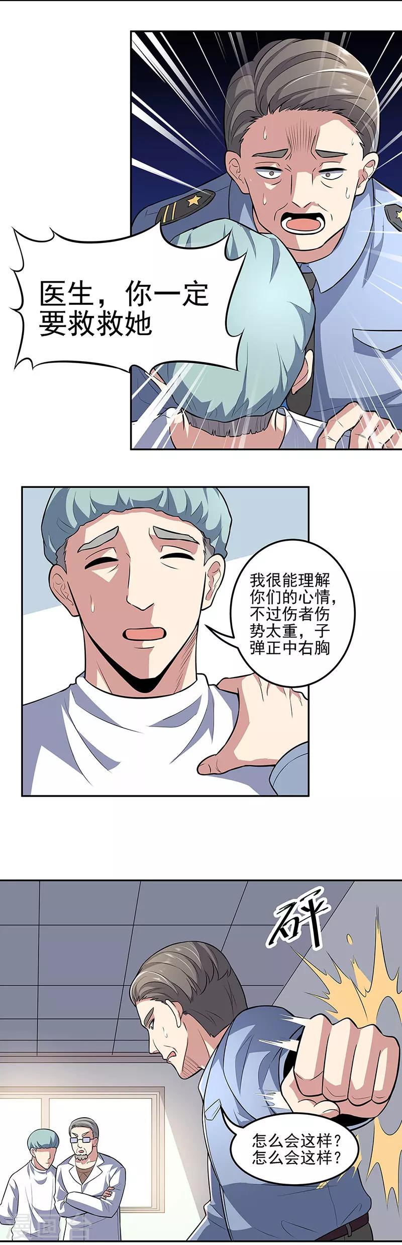 第104话 命悬一线的常肖媚13