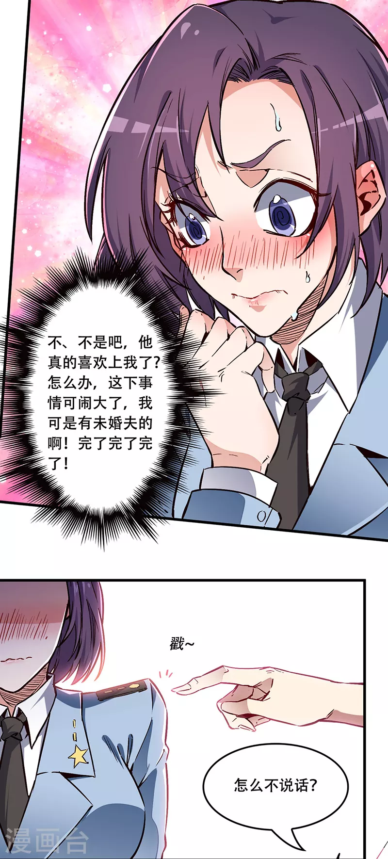 第174话 逗过头了12