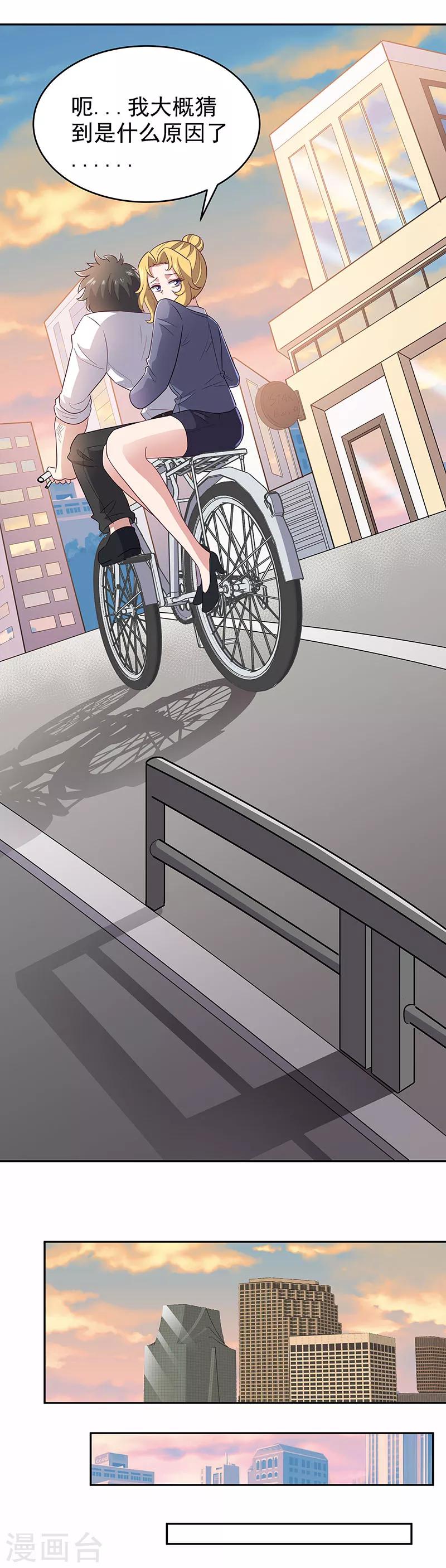 第73话 起火的原因7