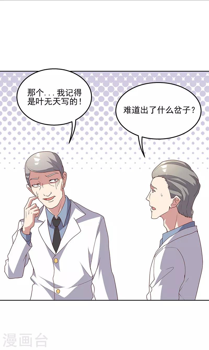 第136话 我们认输6