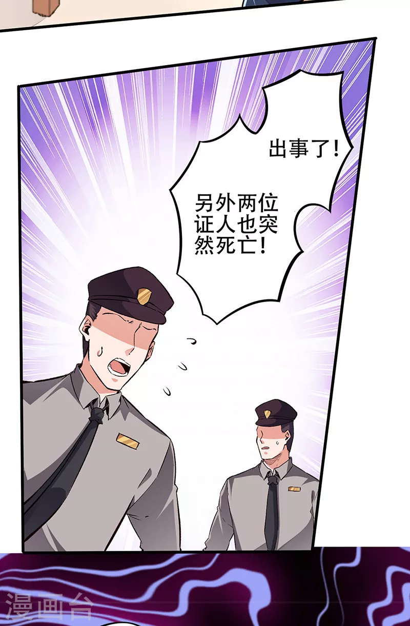 第183话 找点乐子3