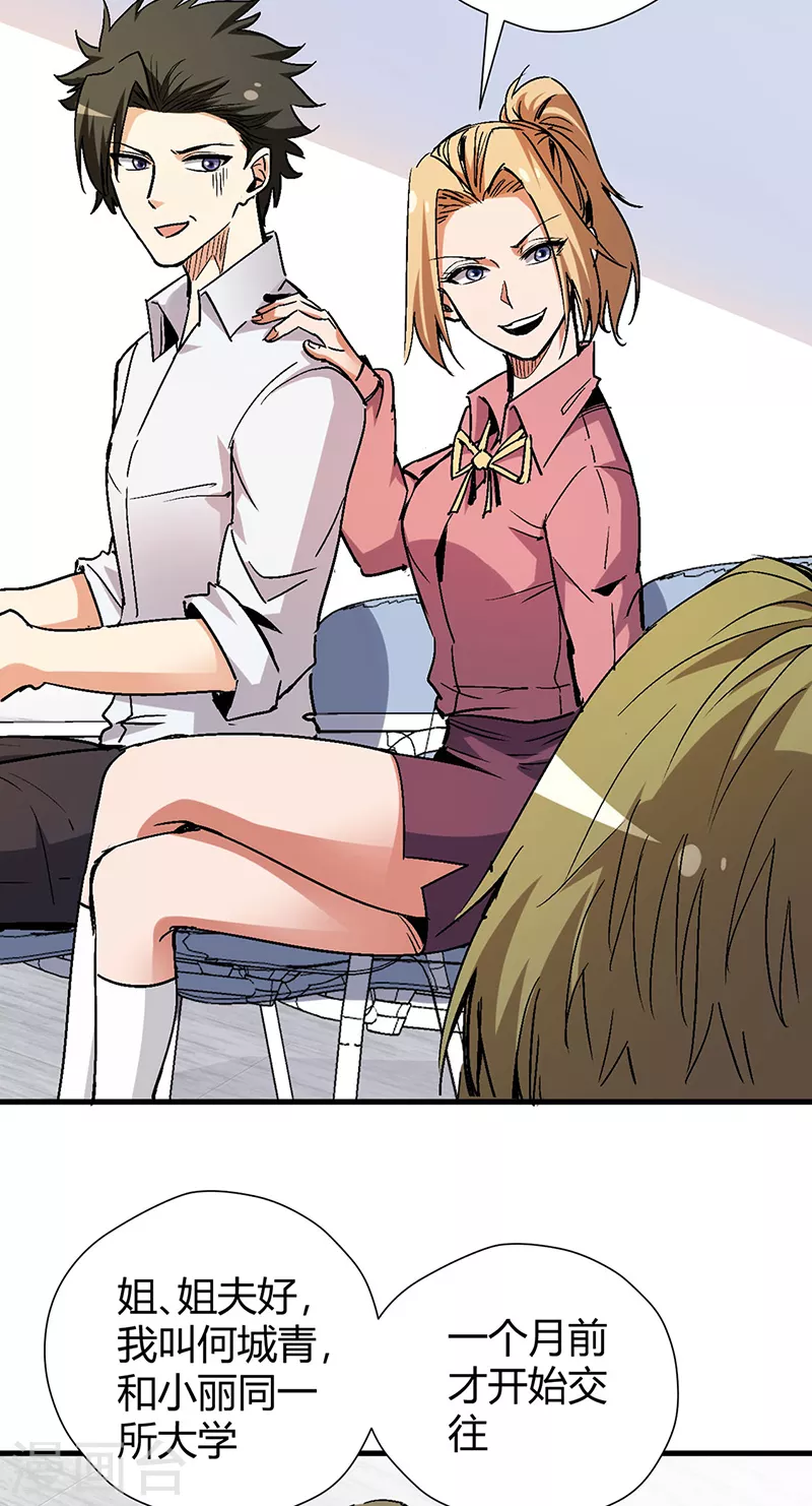 第232话 催婚12