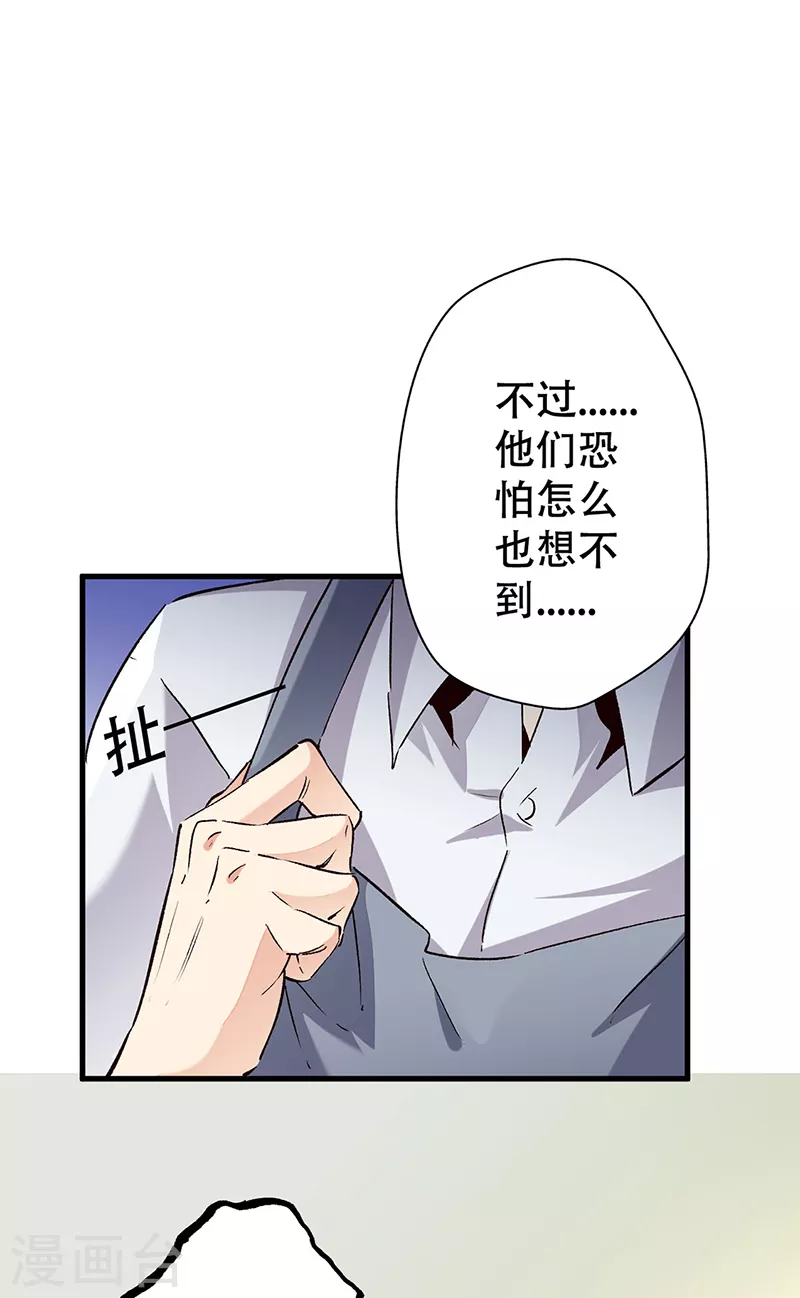 第293话 一只耳9