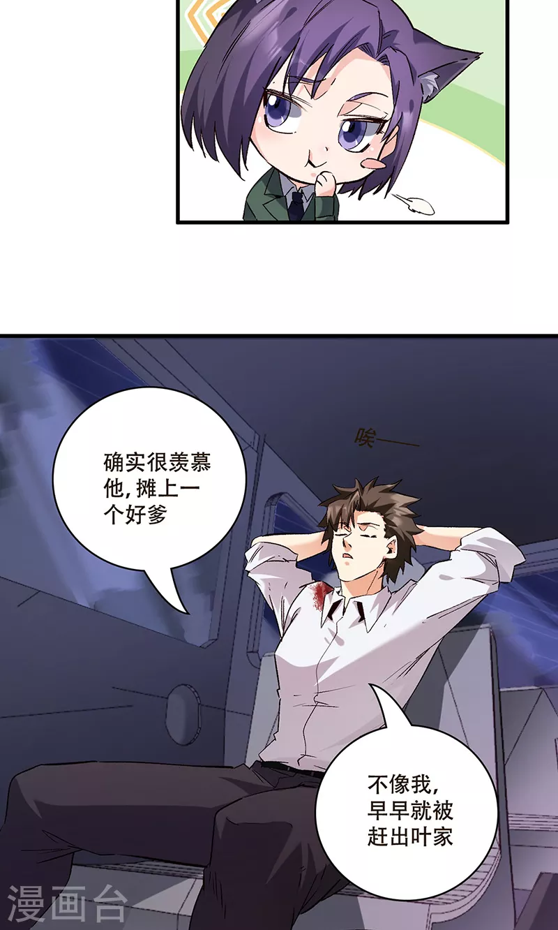 第303话你比任何人都强20