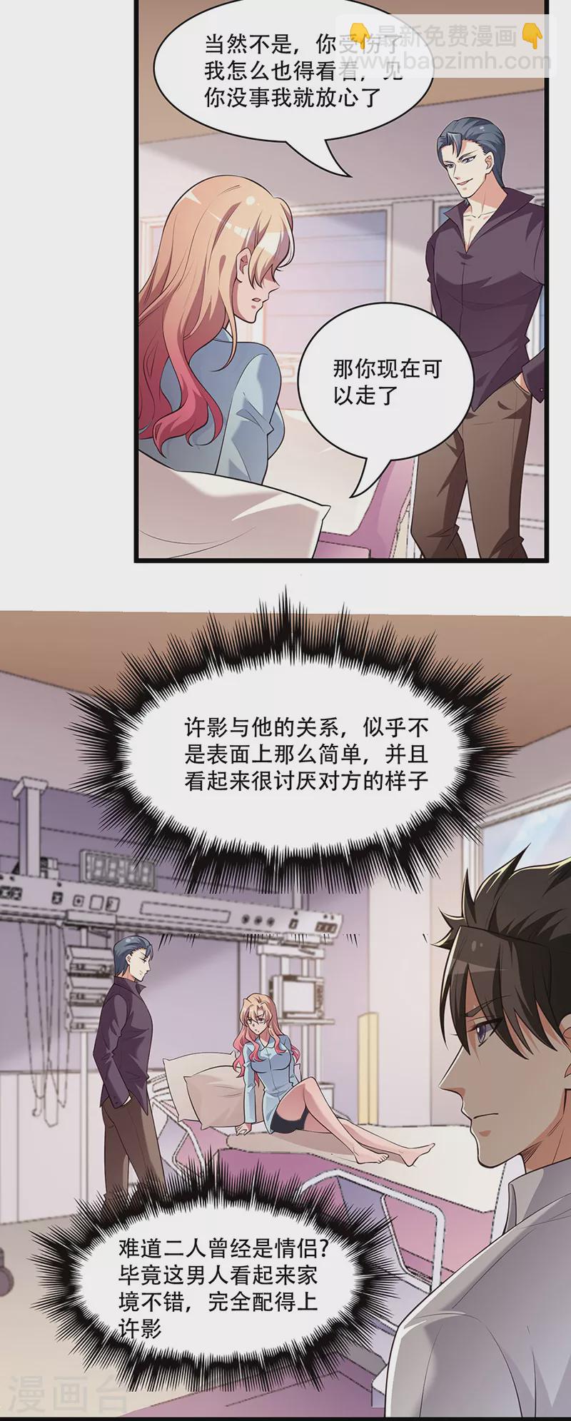 第249话 他究竟是谁5