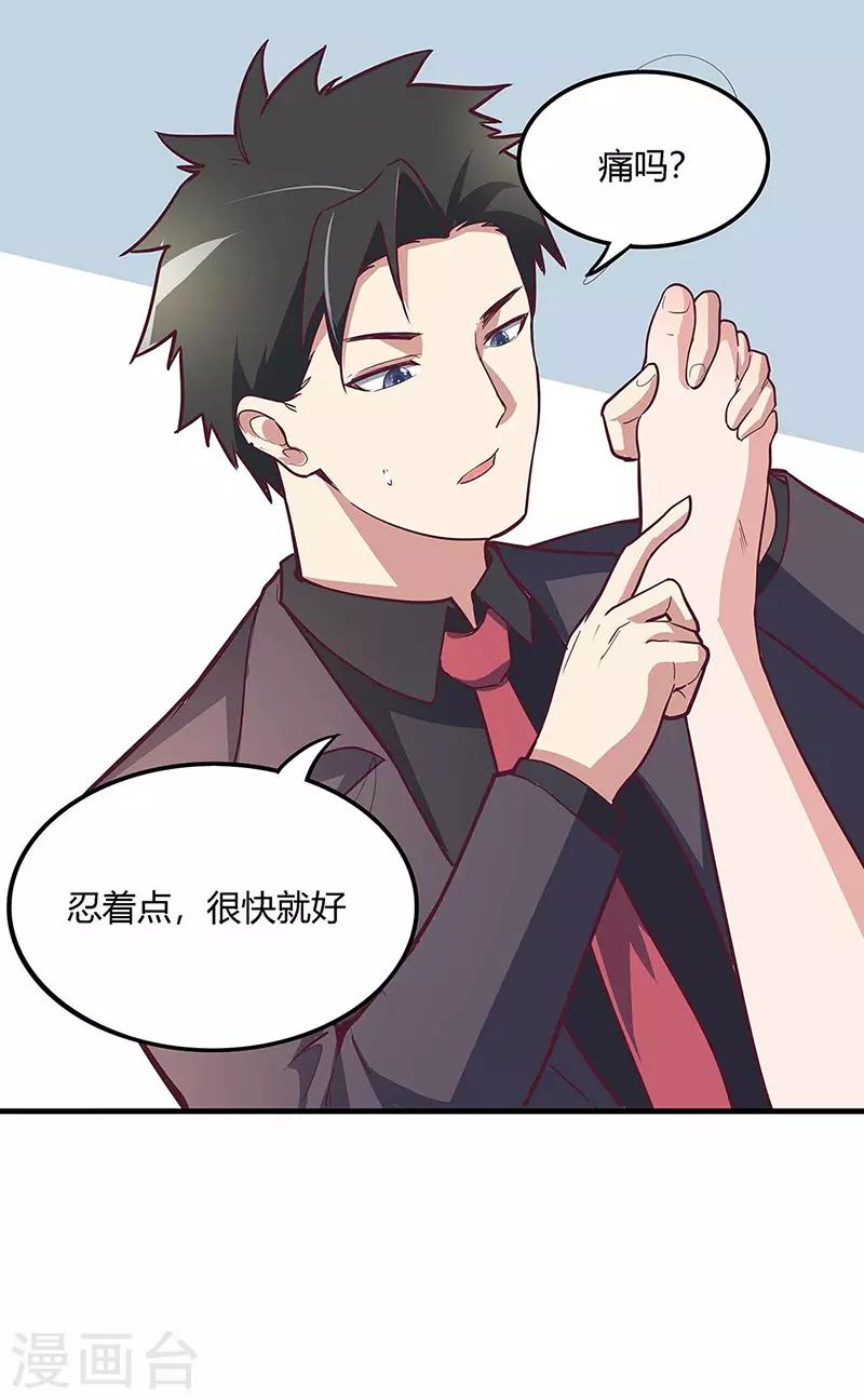 第131话 我才不是腿控！4