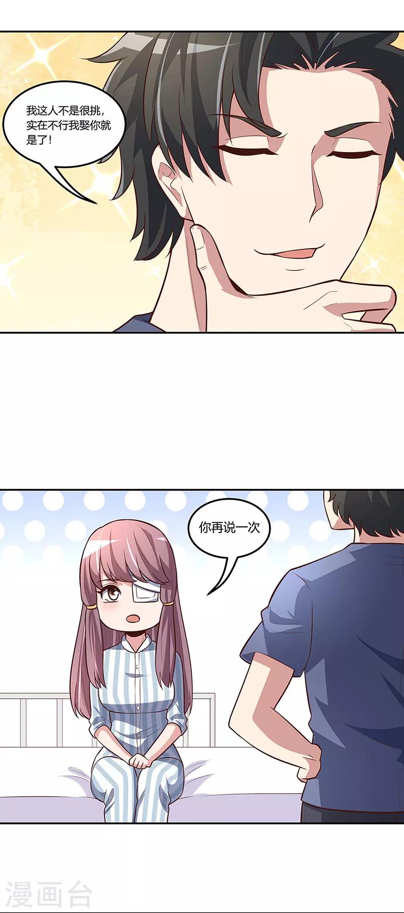 第117话 常肖媚的眼泪25