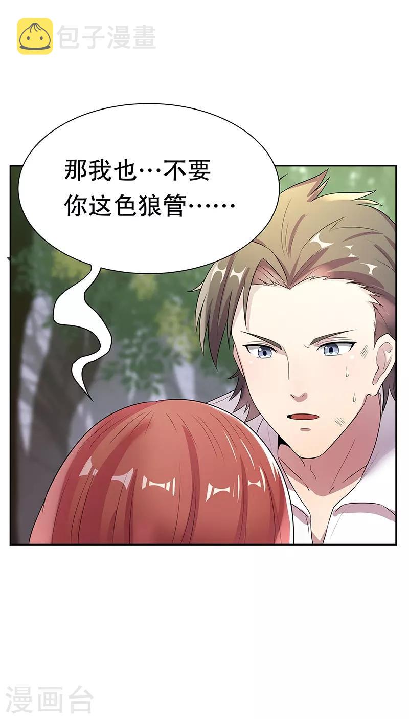 第1话 我不是故意看到的！56