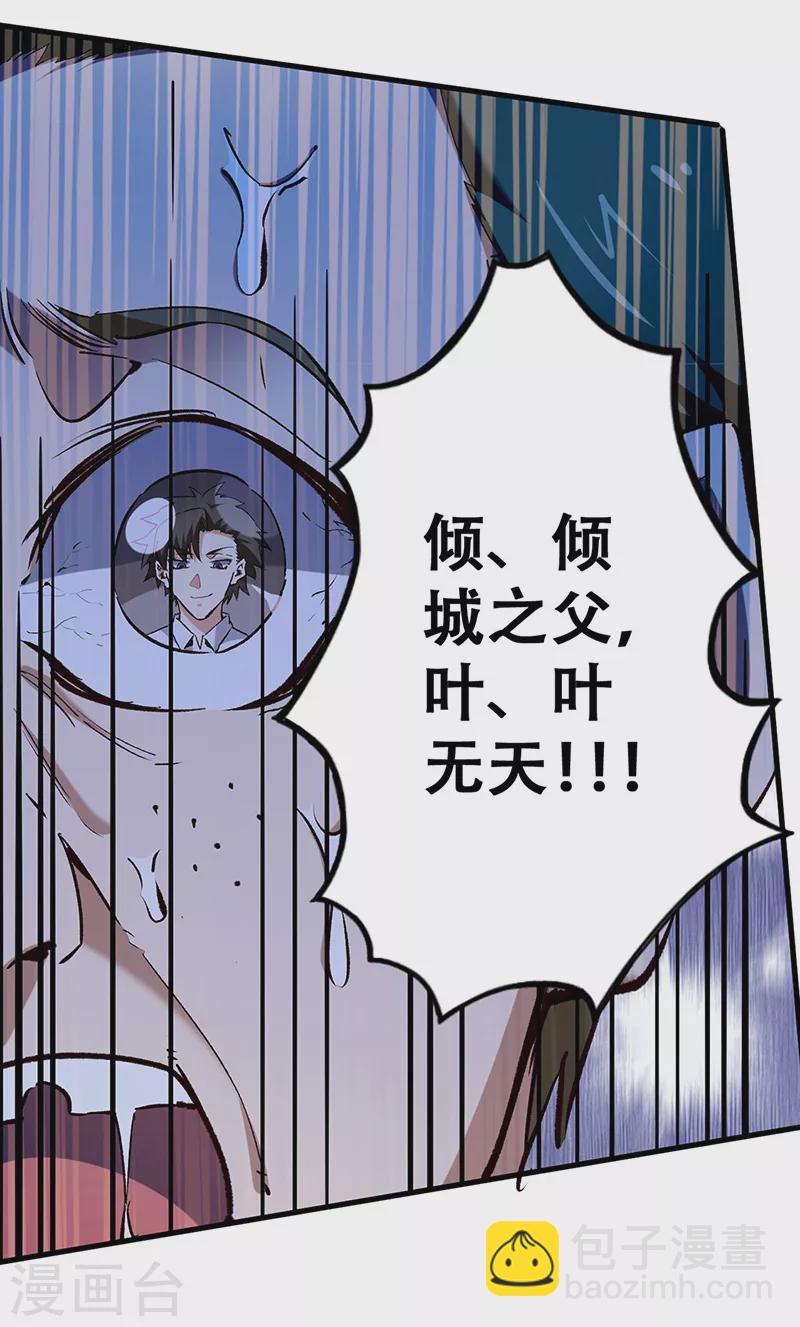 第206话 倾国天下公司19