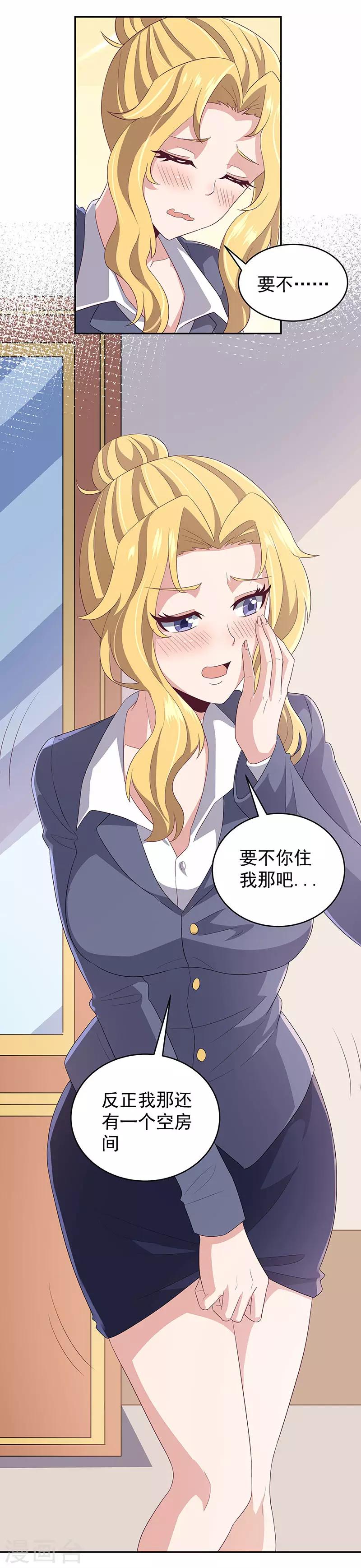 第72话 被包养4